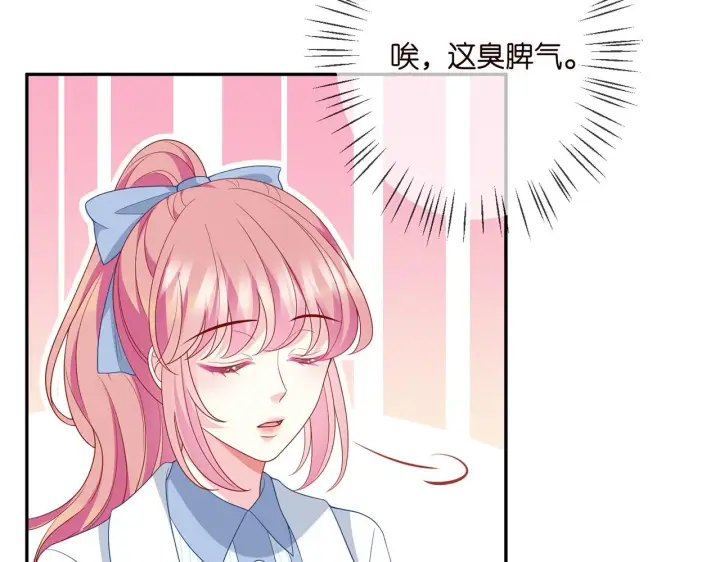 漫画《名门挚爱》第350 你不想要吗？第91张图