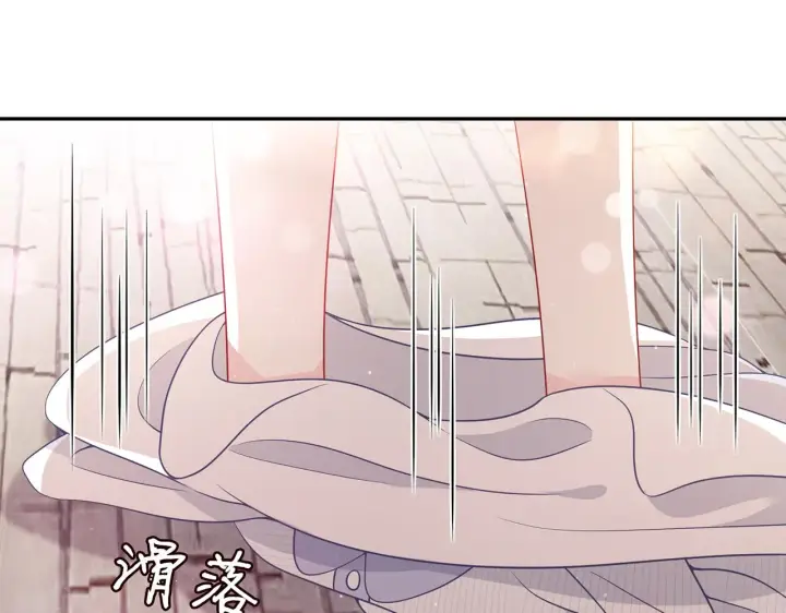漫画《名门挚爱》第350 你不想要吗？第96张图