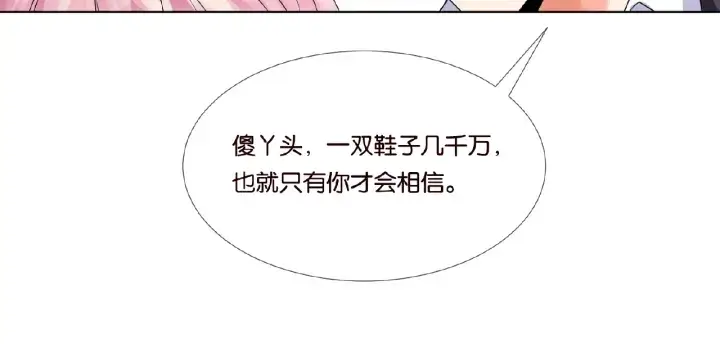 漫画《名门挚爱》第36话 这些天我好想你第10张图