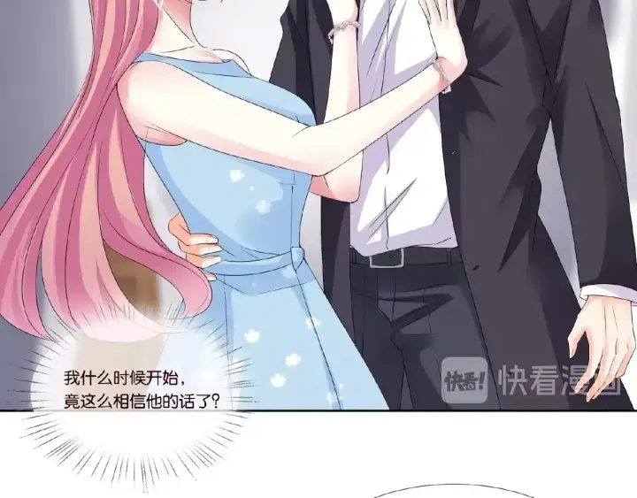漫画《名门挚爱》第36话 这些天我好想你第12张图