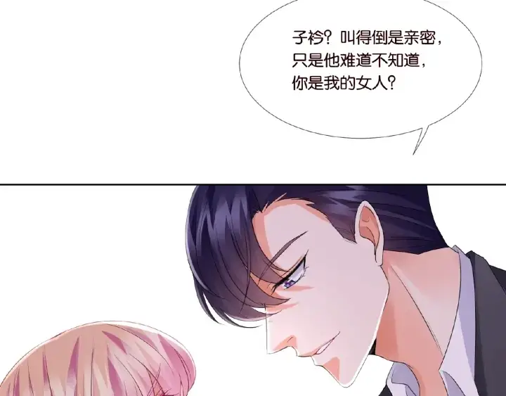 漫画《名门挚爱》第36话 这些天我好想你第13张图