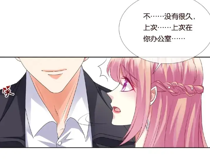 漫画《名门挚爱》第36话 这些天我好想你第17张图