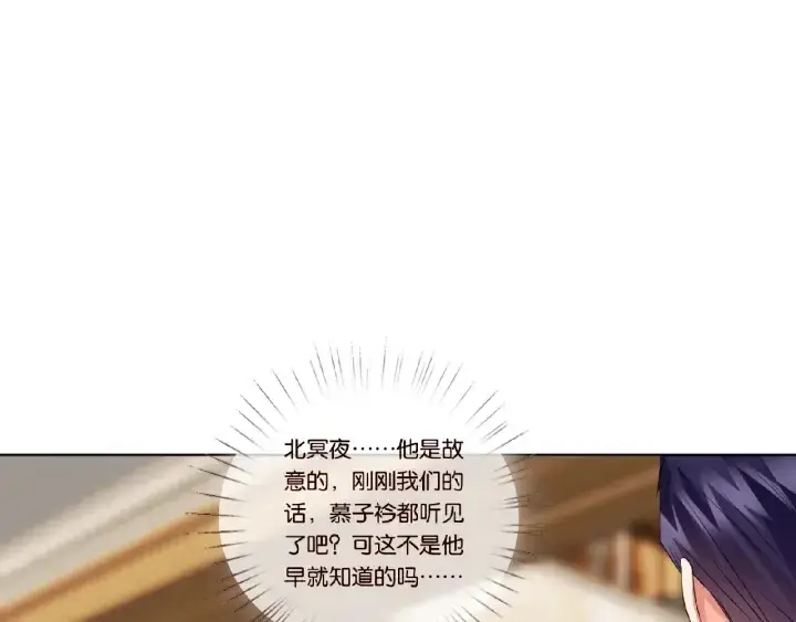 漫画《名门挚爱》第36话 这些天我好想你第18张图