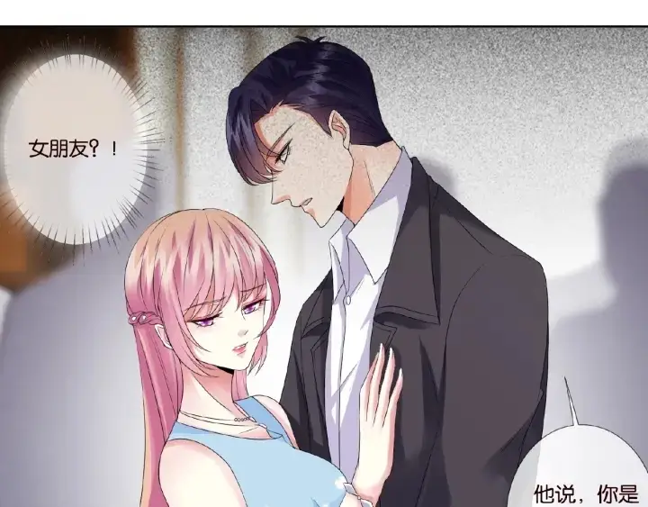 漫画《名门挚爱》第36话 这些天我好想你第24张图