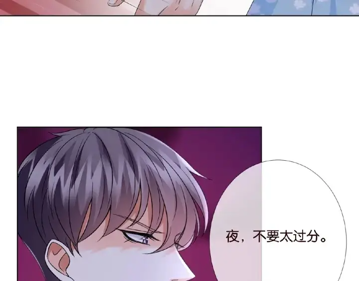 漫画《名门挚爱》第36话 这些天我好想你第28张图