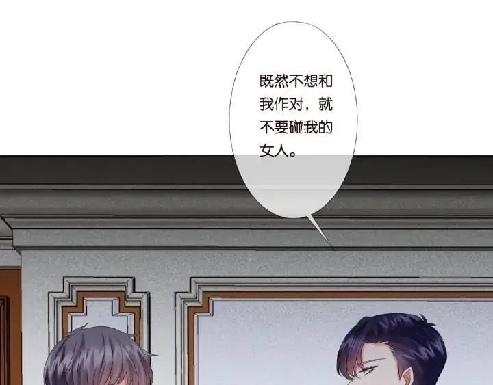 漫画《名门挚爱》第36话 这些天我好想你第30张图
