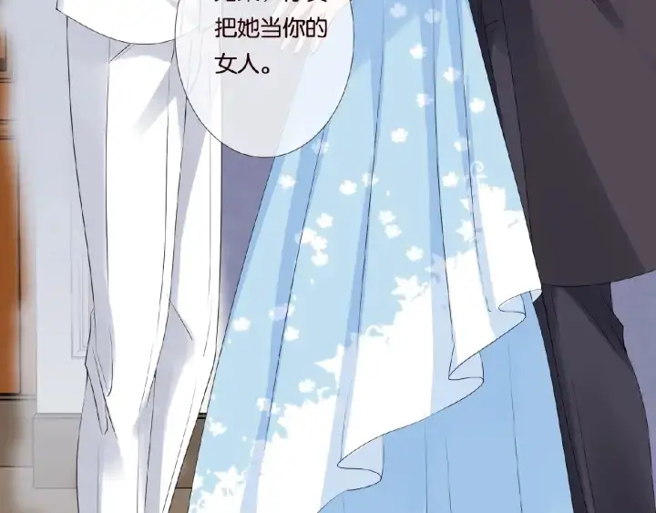 漫画《名门挚爱》第36话 这些天我好想你第32张图