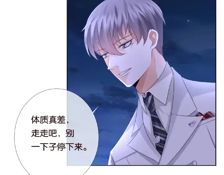 漫画《名门挚爱》第36话 这些天我好想你第59张图