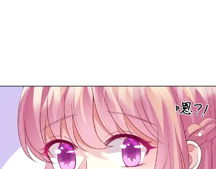 漫画《名门挚爱》第36话 这些天我好想你第64张图