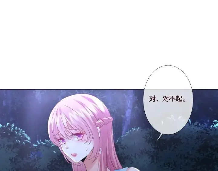 漫画《名门挚爱》第36话 这些天我好想你第66张图