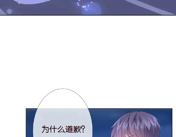 漫画《名门挚爱》第36话 这些天我好想你第72张图