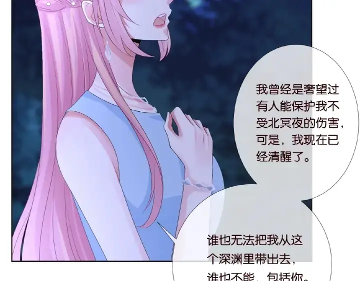 漫画《名门挚爱》第36话 这些天我好想你第75张图