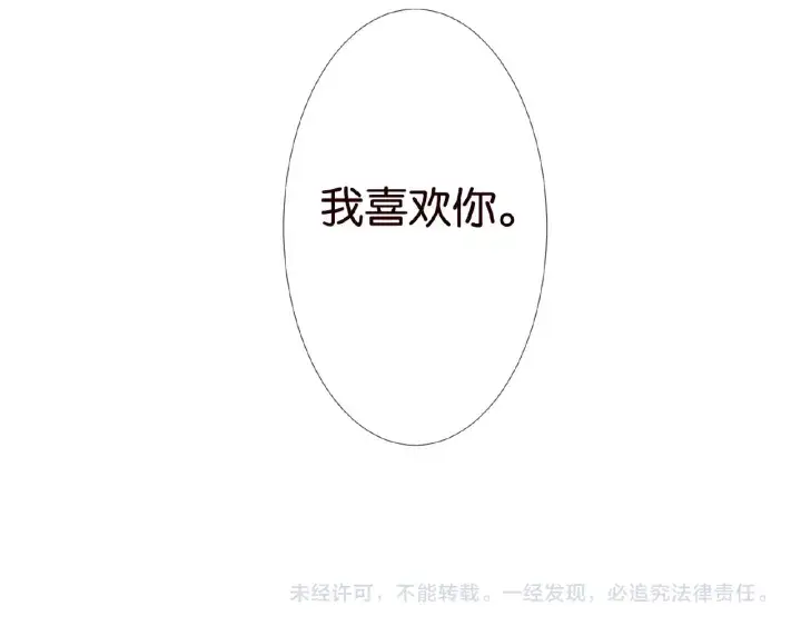 漫画《名门挚爱》第36话 这些天我好想你第86张图