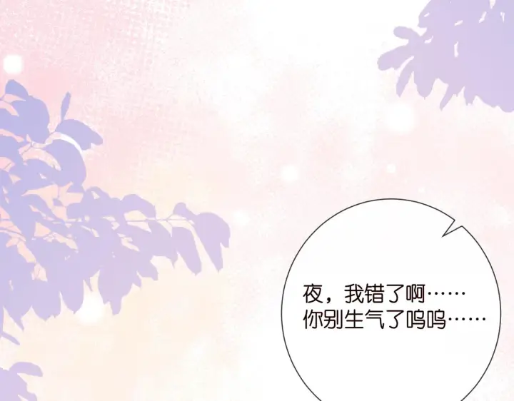 漫画《名门挚爱》第351 兄弟反目第10张图