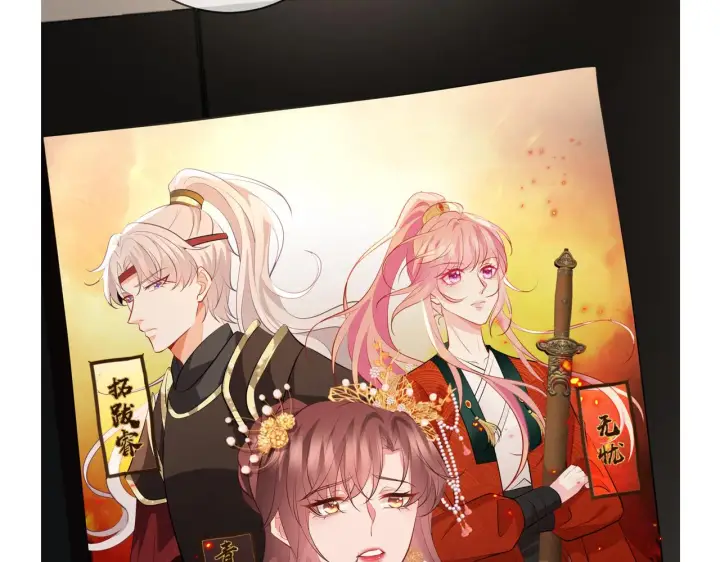 漫画《名门挚爱》第351 兄弟反目第101张图