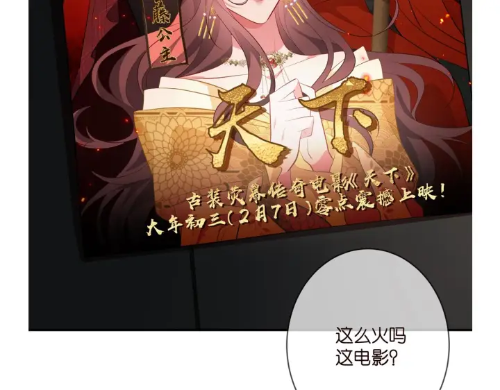 漫画《名门挚爱》第351 兄弟反目第102张图