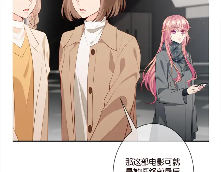 漫画《名门挚爱》第351 兄弟反目第104张图