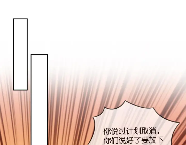 漫画《名门挚爱》第351 兄弟反目第22张图