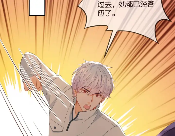 漫画《名门挚爱》第351 兄弟反目第23张图