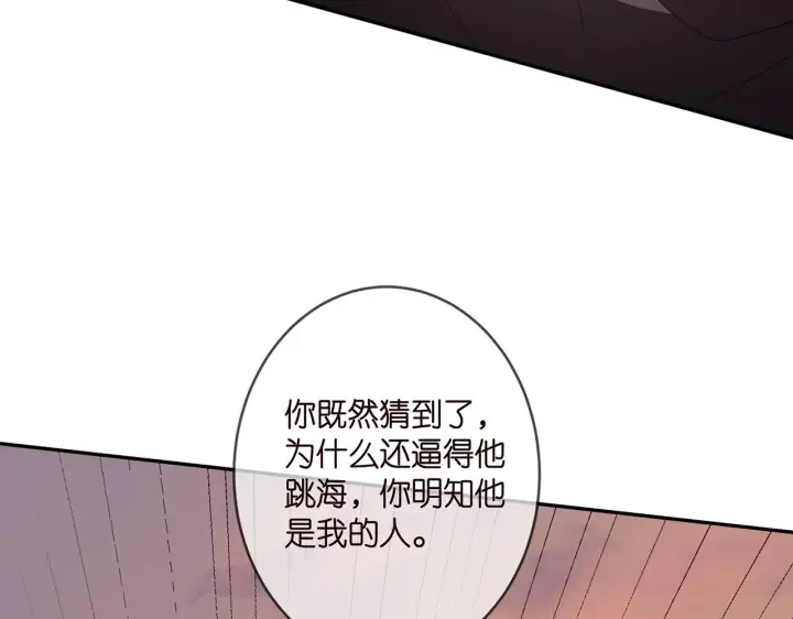 漫画《名门挚爱》第351 兄弟反目第25张图