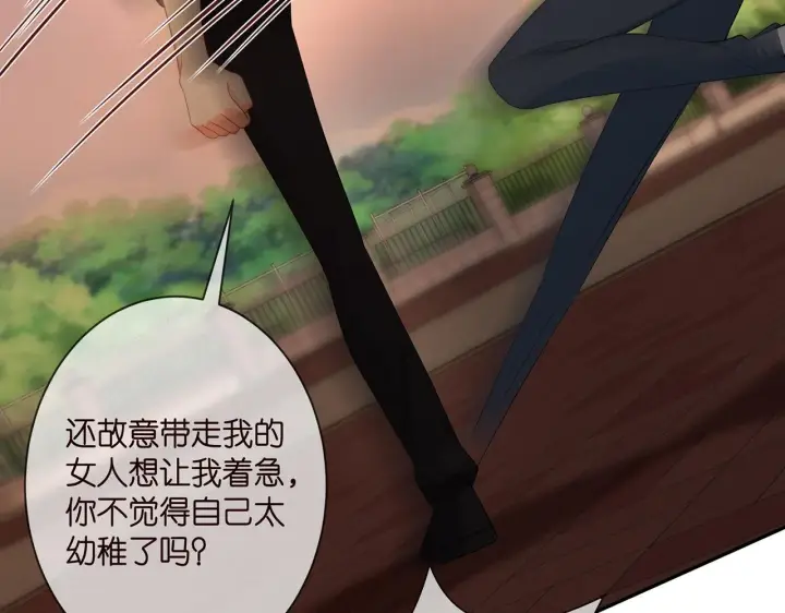 漫画《名门挚爱》第351 兄弟反目第27张图