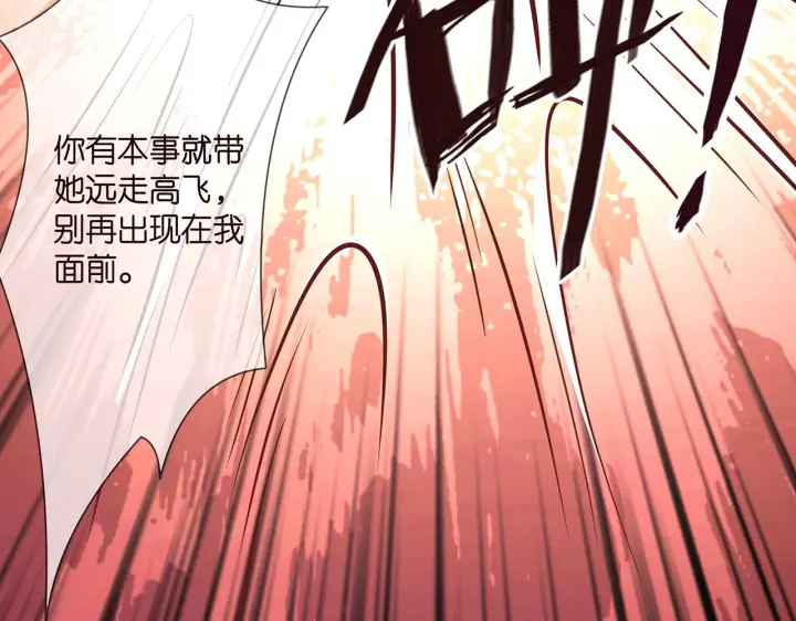 漫画《名门挚爱》第351 兄弟反目第32张图