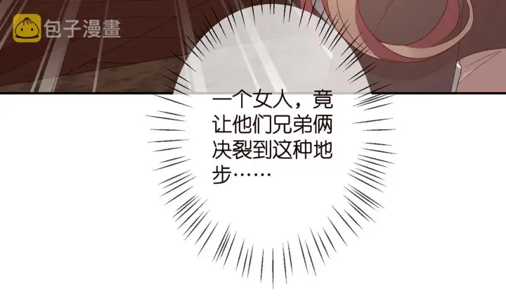 漫画《名门挚爱》第351 兄弟反目第35张图