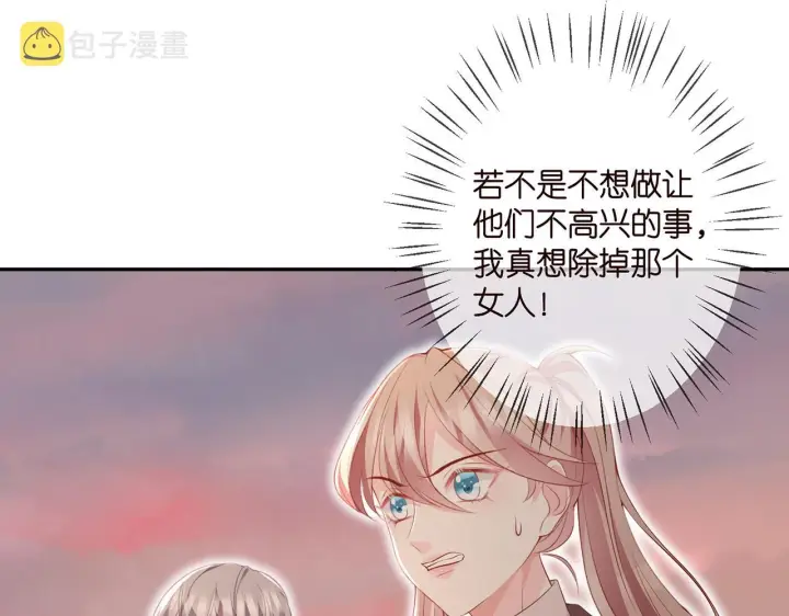 漫画《名门挚爱》第351 兄弟反目第36张图