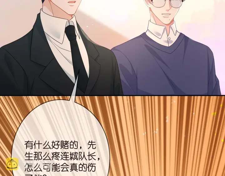 漫画《名门挚爱》第351 兄弟反目第39张图