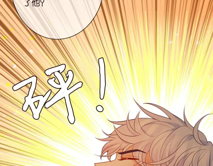 漫画《名门挚爱》第351 兄弟反目第40张图
