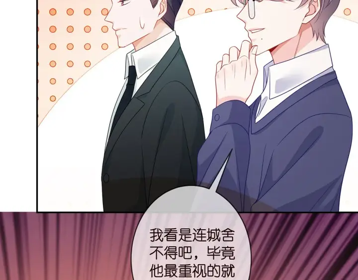 漫画《名门挚爱》第351 兄弟反目第43张图