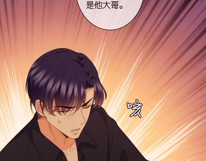 漫画《名门挚爱》第351 兄弟反目第44张图