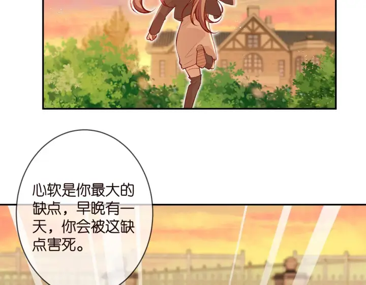 漫画《名门挚爱》第351 兄弟反目第50张图