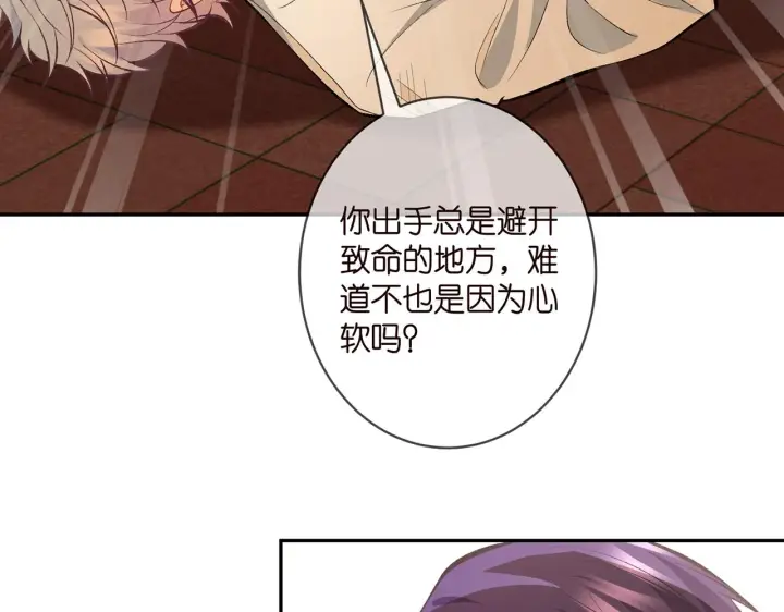 漫画《名门挚爱》第351 兄弟反目第53张图