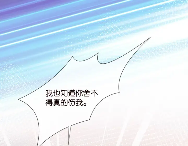 漫画《名门挚爱》第351 兄弟反目第57张图