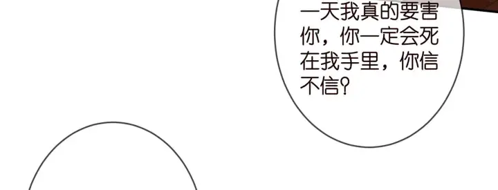 漫画《名门挚爱》第351 兄弟反目第60张图