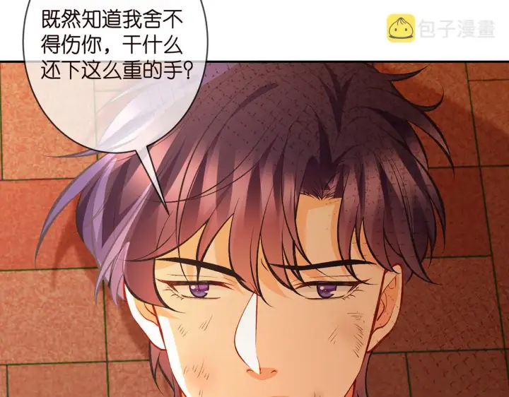 漫画《名门挚爱》第351 兄弟反目第61张图