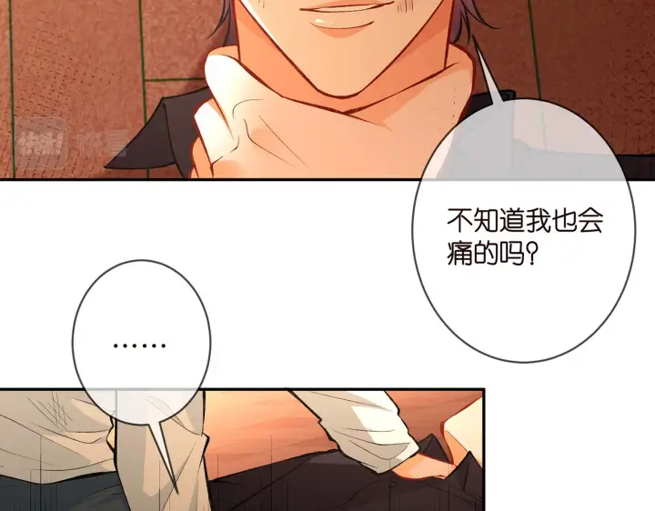 漫画《名门挚爱》第351 兄弟反目第62张图