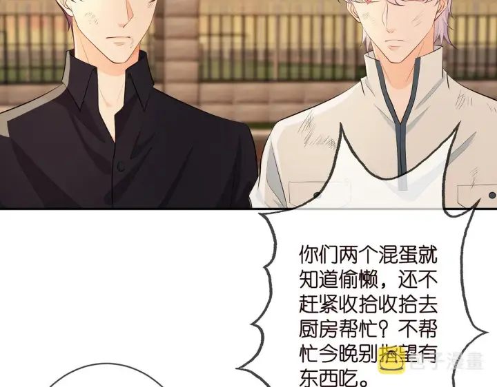 漫画《名门挚爱》第351 兄弟反目第79张图