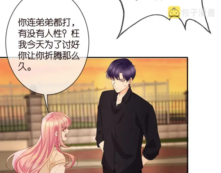 漫画《名门挚爱》第351 兄弟反目第80张图