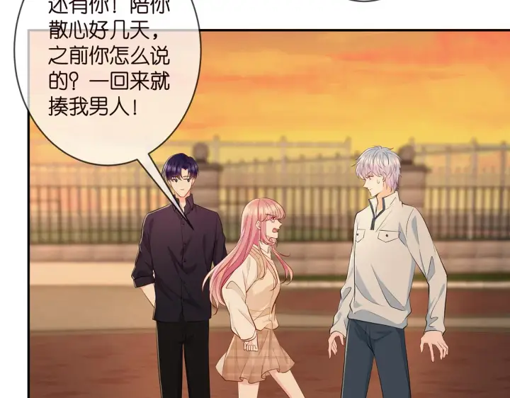 漫画《名门挚爱》第351 兄弟反目第82张图