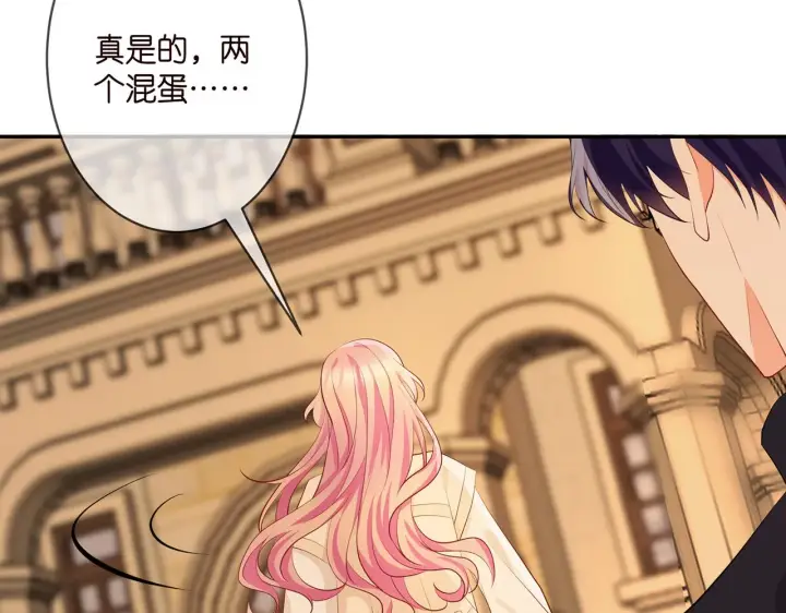 漫画《名门挚爱》第351 兄弟反目第84张图