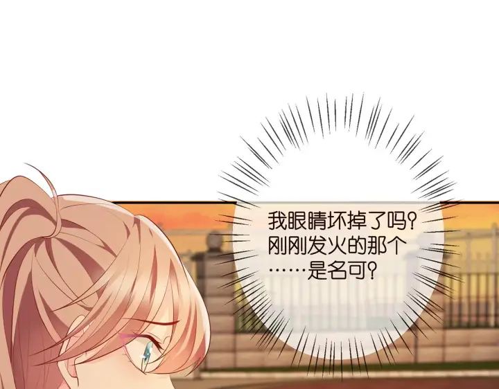 漫画《名门挚爱》第351 兄弟反目第86张图