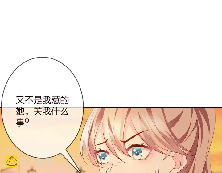 漫画《名门挚爱》第351 兄弟反目第94张图