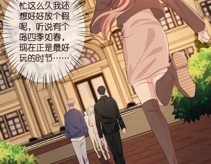 漫画《名门挚爱》第351 兄弟反目第97张图