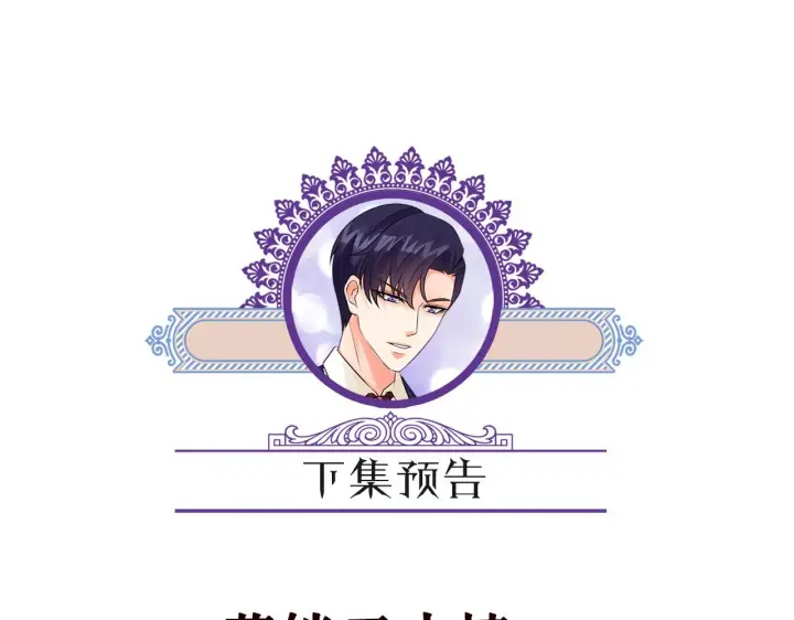 漫画《名门挚爱》第351 兄弟反目第99张图