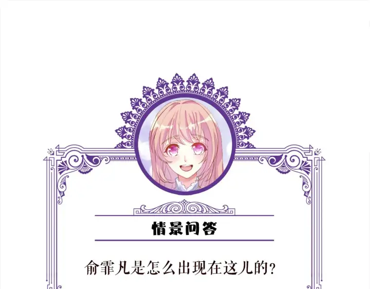 漫画《名门挚爱》第352 遗作？炒作！第108张图