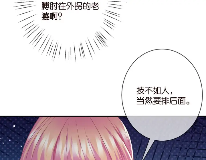 漫画《名门挚爱》第352 遗作？炒作！第12张图