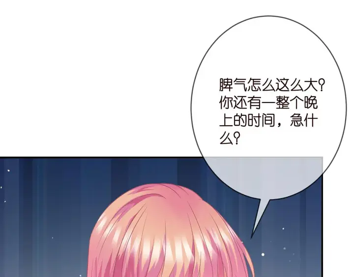 漫画《名门挚爱》第352 遗作？炒作！第19张图