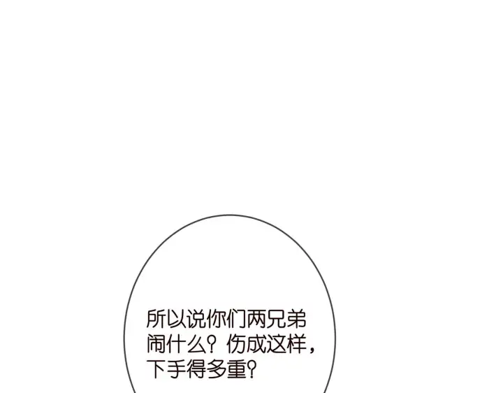 漫画《名门挚爱》第352 遗作？炒作！第24张图
